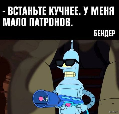 Бендер